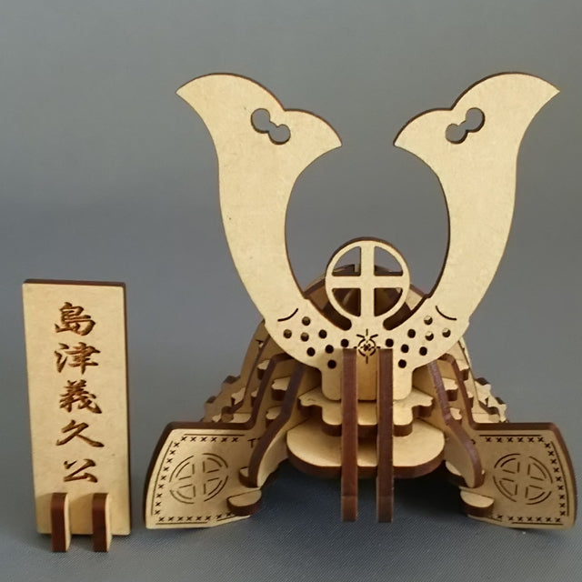 SAMURAI Helmet KABUTO 3D Puzzle Wooden Piece SHIMAZU YOSHIHISA - JAPANESE GIFTS