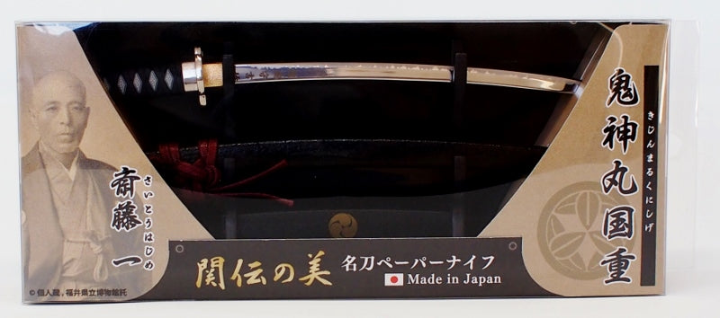Letter Opener SAMURAI KATANA SWORD Knife Desk Decor item 8 inch Length Safe Edge Saito Hajime Model MT-34H - JAPANESE GIFTS
