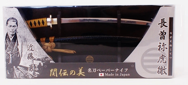 Letter Opener SAMURAI KATANA SWORD Knife Desk Decor item 8 inch Length Safe Edge Kondo Isami Model MT-34I - JAPANESE GIFTS