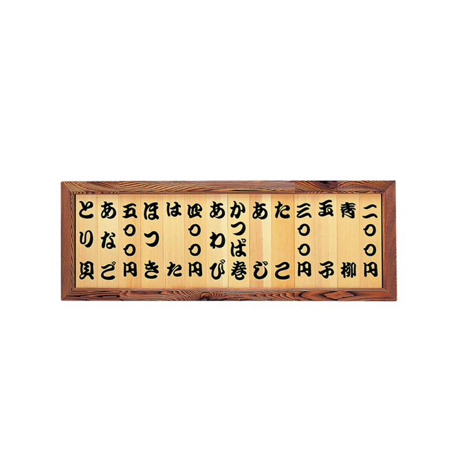 SUSHI Menu Board Wood Plate Sign Wall Board Japanese Izakaya Sushi Bar Signage