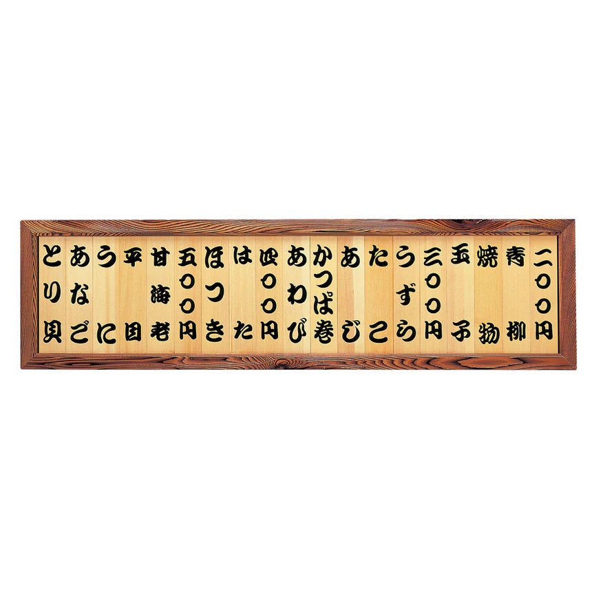 SUSHI Menu Board Wood Plate Sign Wall Board Japanese Izakaya Sushi Bar Signage